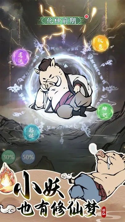 寻道大千炼器盛宴 揭秘斧子合成背后的体力谜团