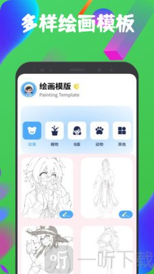 色区绘梦