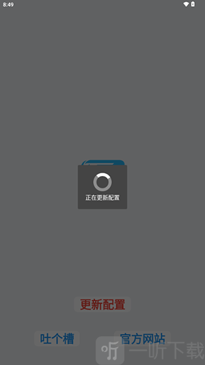 综音