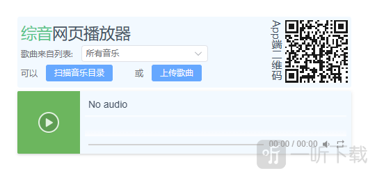 综音