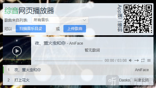 综音