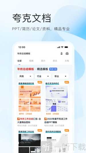 夸克高考2025版
