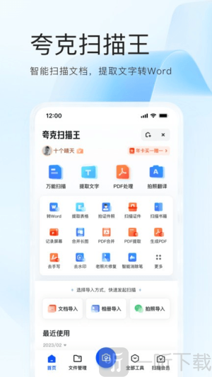 夸克高考2025版