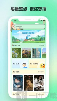 全网免费壁纸