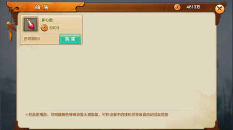 江湖小课堂射雕英雄传之商店解析