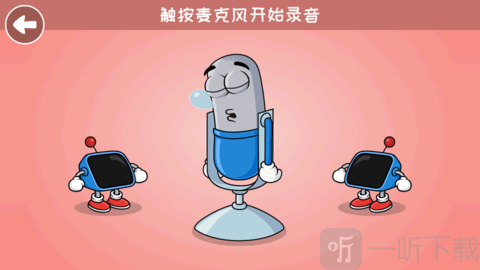 卡通变声器