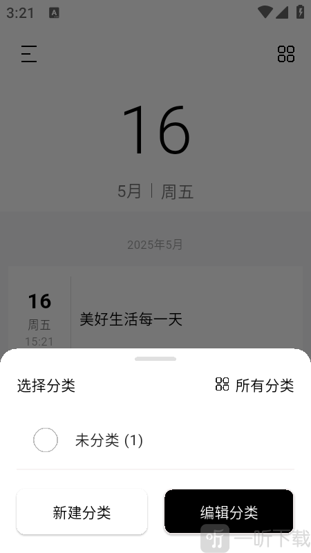 五彩日记
