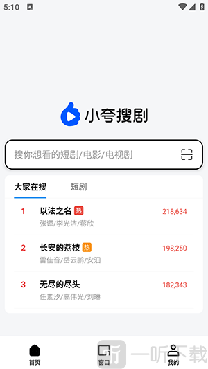 小夸搜剧