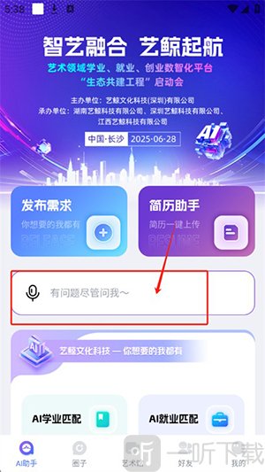 艺鲸