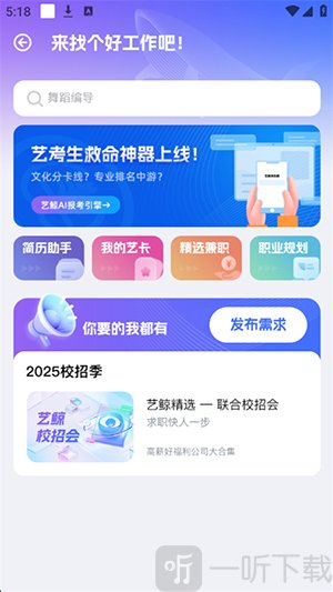 艺鲸