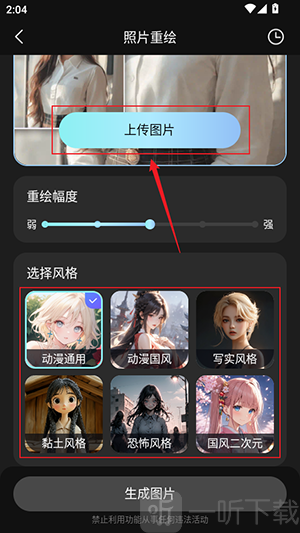 AI相机Plus