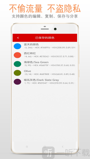 颜色提取器