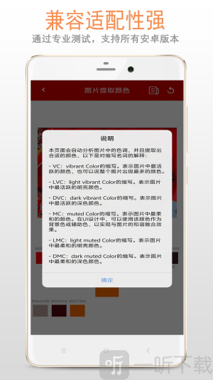 颜色提取器