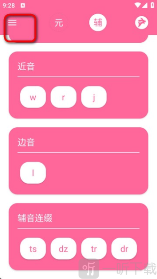 英语兔