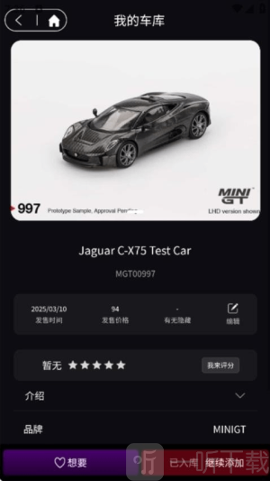 车仔助手