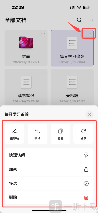 幕布永久版高级会员