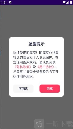 图库家壁纸