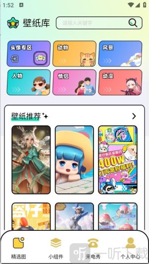 图库家壁纸