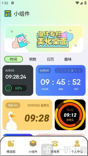 图库家壁纸