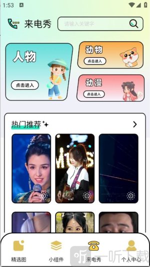 图库家壁纸