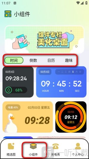 图库家壁纸