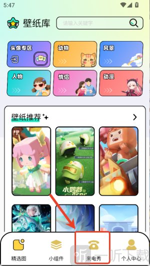 图库家壁纸