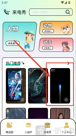 图库家壁纸