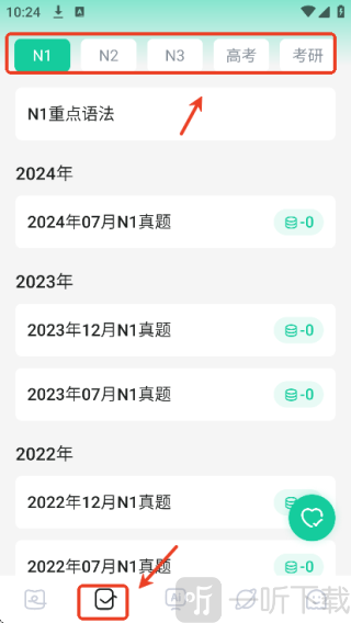 日语岛背单词