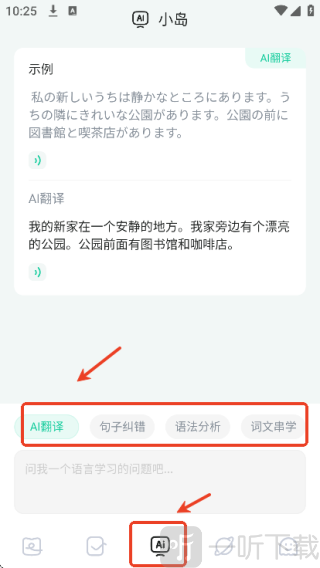 日语岛背单词
