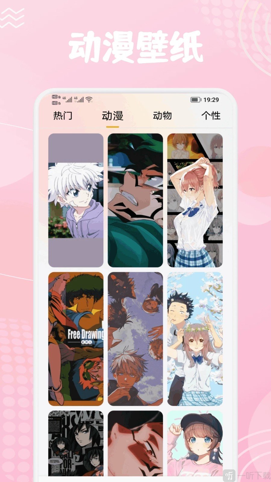 pap.er壁纸