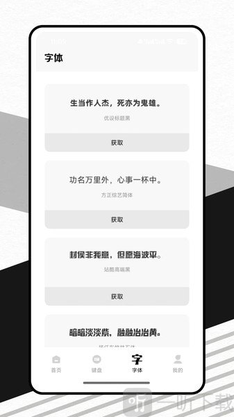 表情符号键盘
