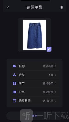 小可衣橱