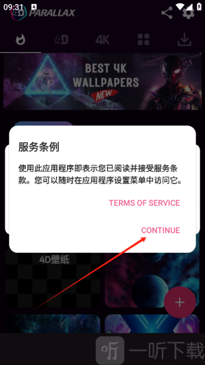 4D视觉壁纸Pro