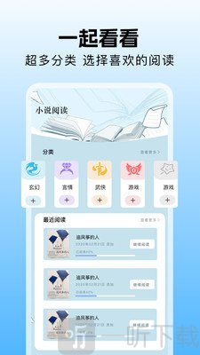 一起看看