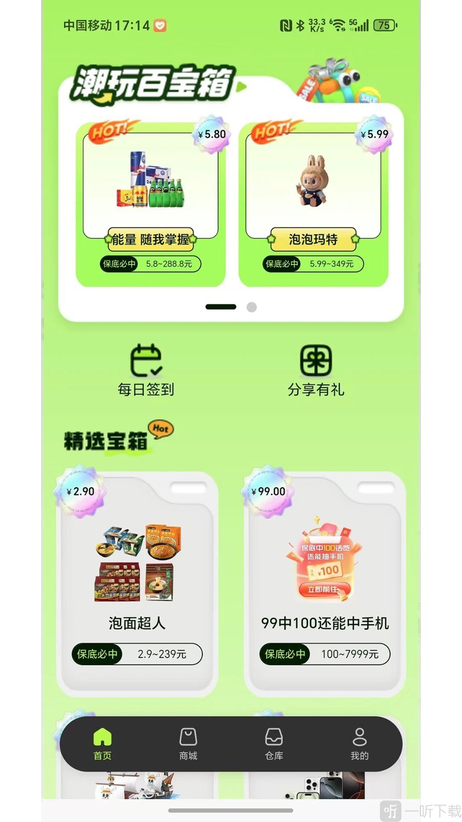 潮玩佰变宝箱