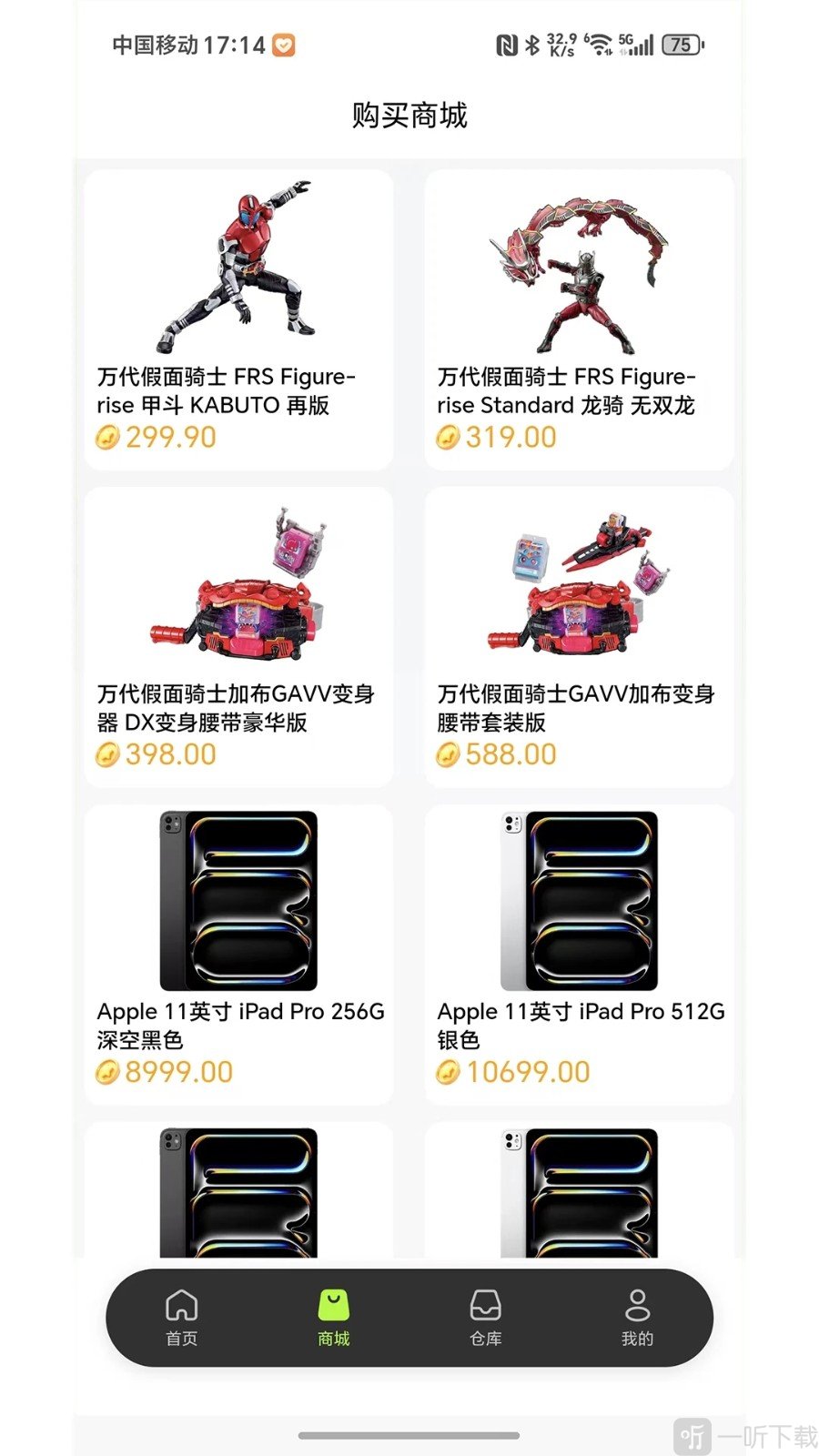 潮玩佰变宝箱