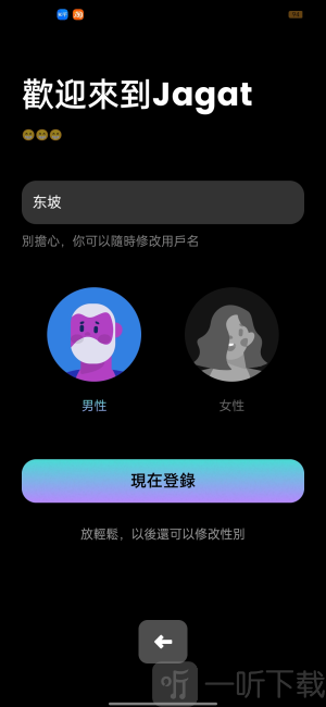果汁定位
