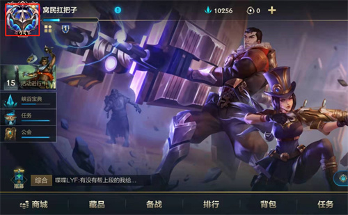 英雄联盟手游如何看战绩kda