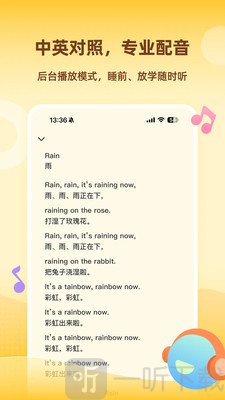 Tiger英语角