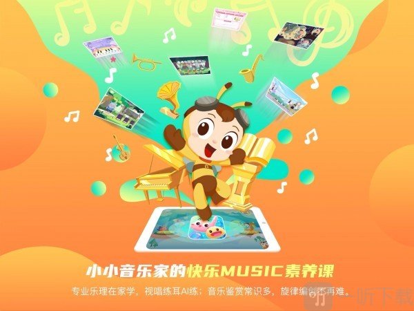 Dodo音乐启蒙课