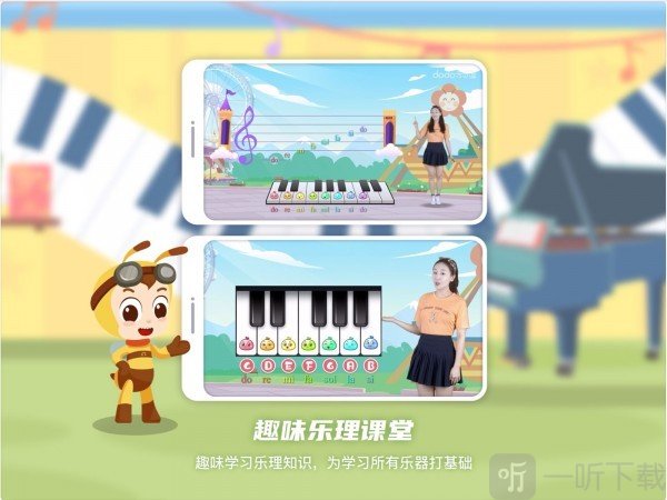 Dodo音乐启蒙课