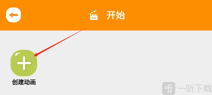 小羊飞飞定格动画