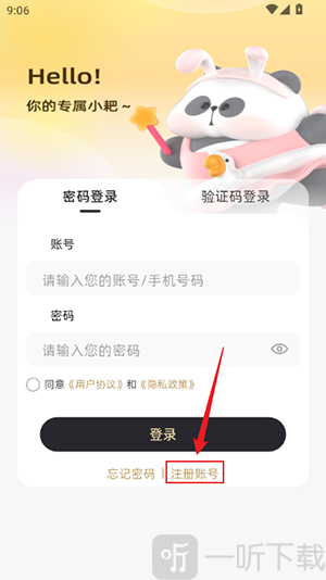 小耙AI