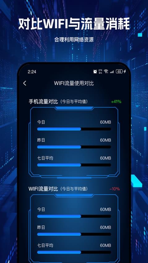 红枫网络专家最新版 1