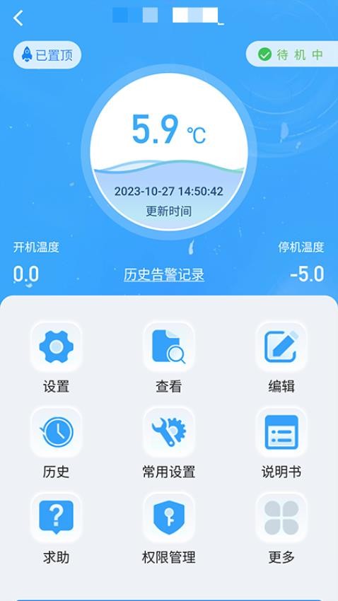 新远程监控平台 1