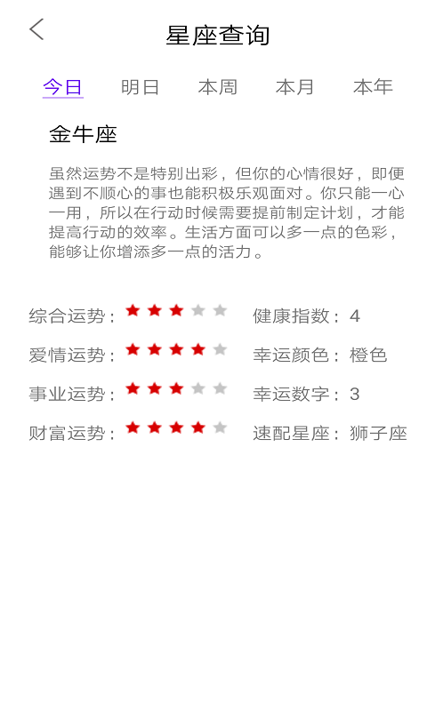 英仙星座 2