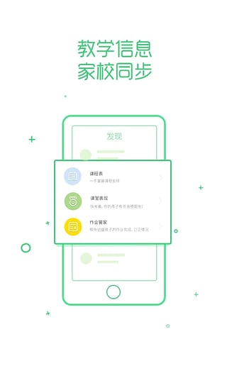 乐桃在线学习 2