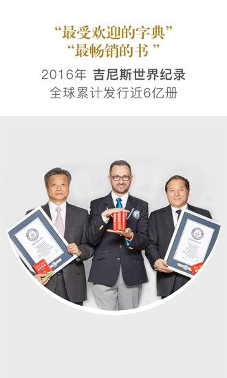 新华字典 1