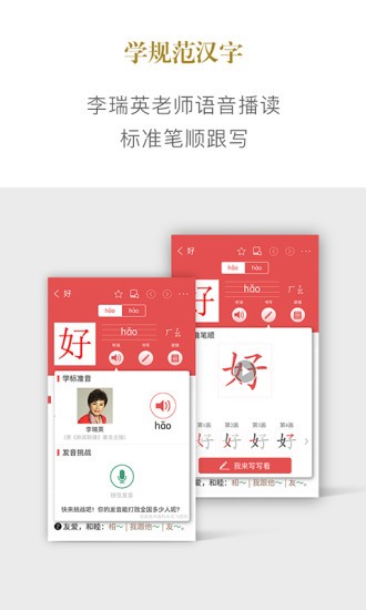 新华字典 2