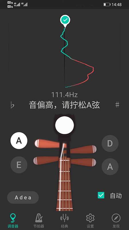 琵琶调音器PRO 1